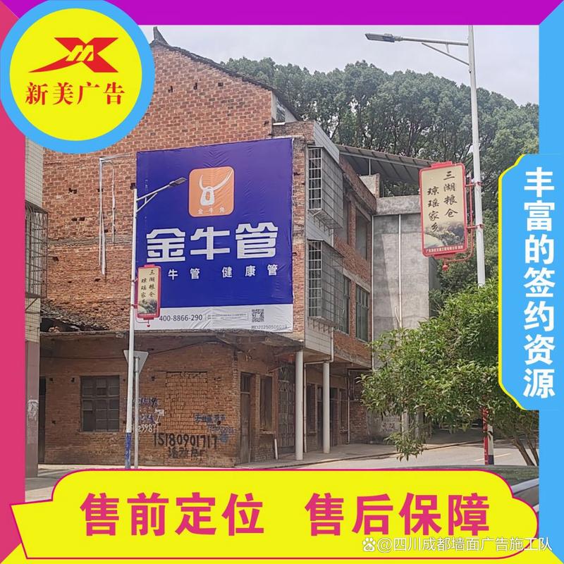 四川金牛墙体镇中广告发布成都金牛墙体刷墙广告高墙写大字全域覆盖