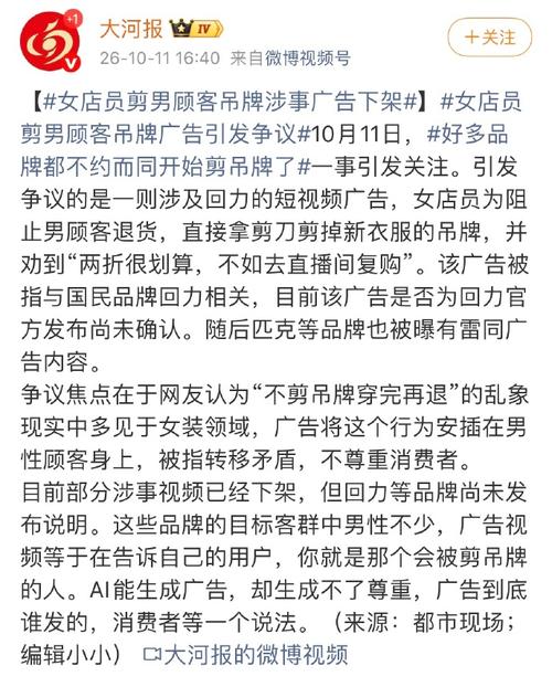 dickies,罗蒙,马克华菲等品牌店铺号近期扎堆发布情节雷同的ai广告