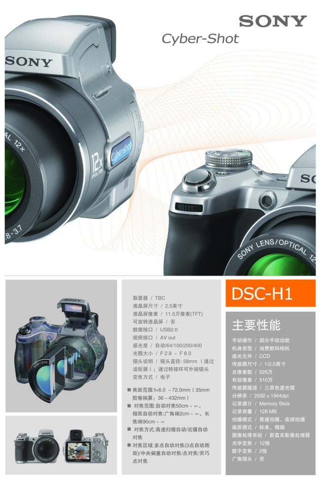 电子产品宣传册 产品广告,电子产品,电子产品宣传册,杂志广告,产品广告,说明书,新品发布,科技产品,高新技术,psd,白色,精品画册,精品模板,模板素材